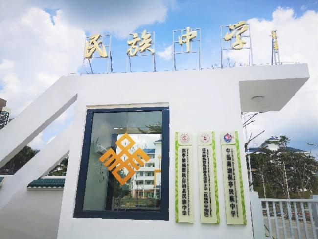 推动教育公平.png