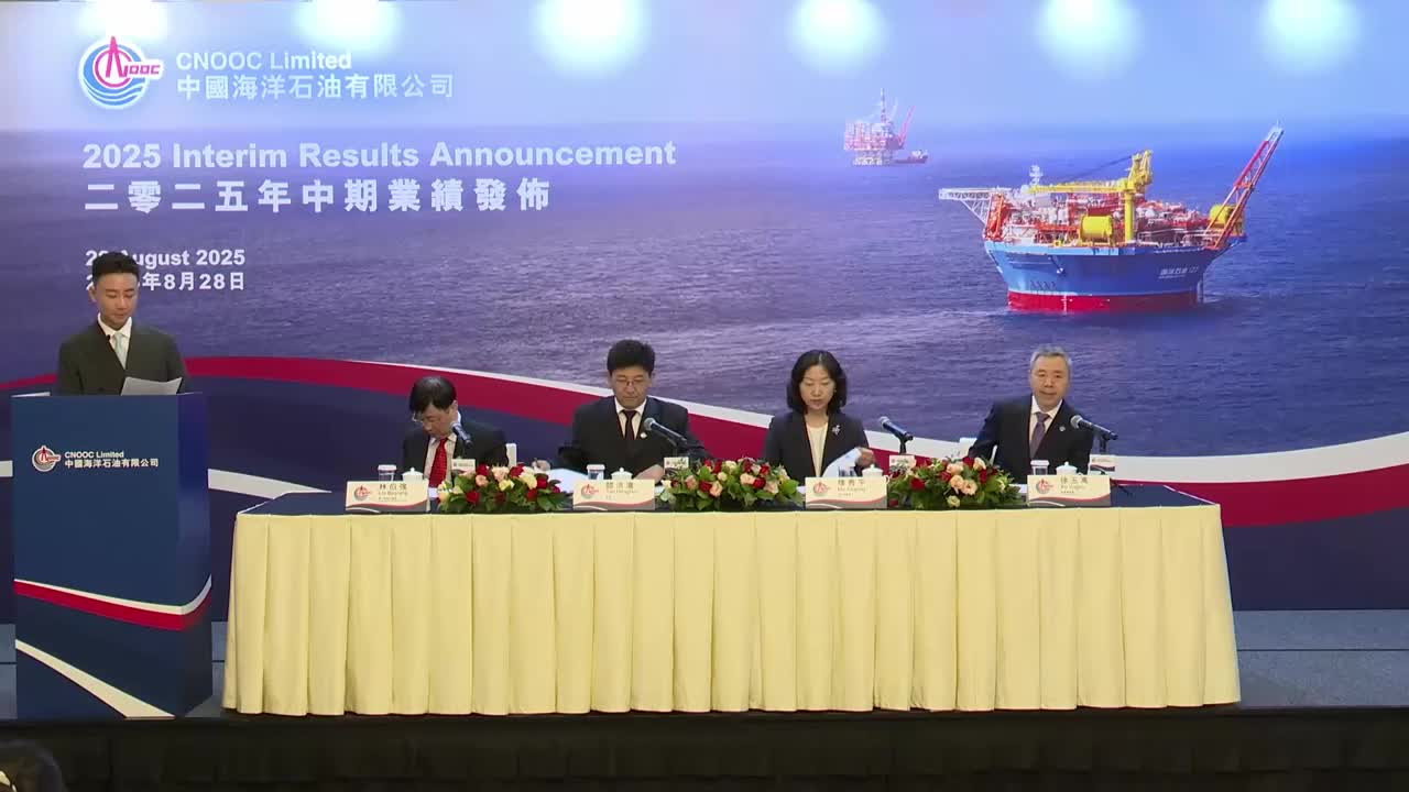 2025_中国海洋石油有限公司